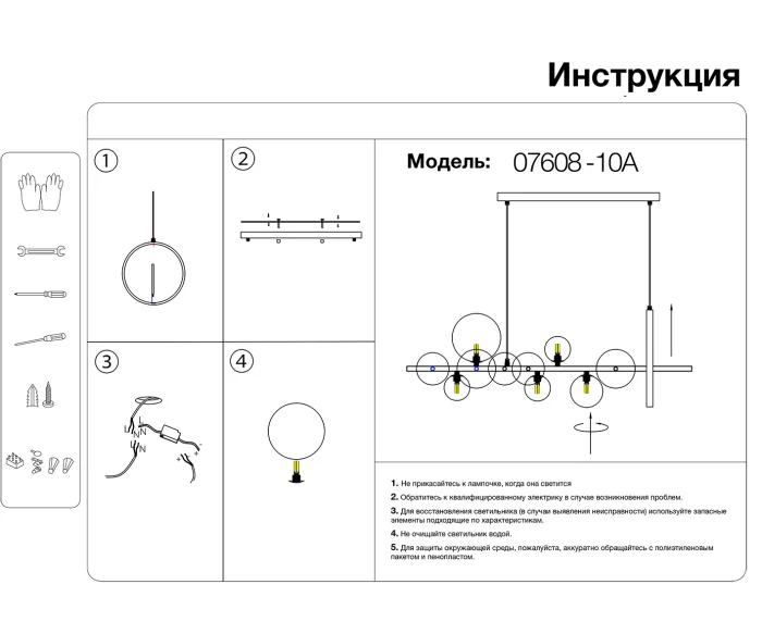 Люстра 07608-10A,19 Kink Light
