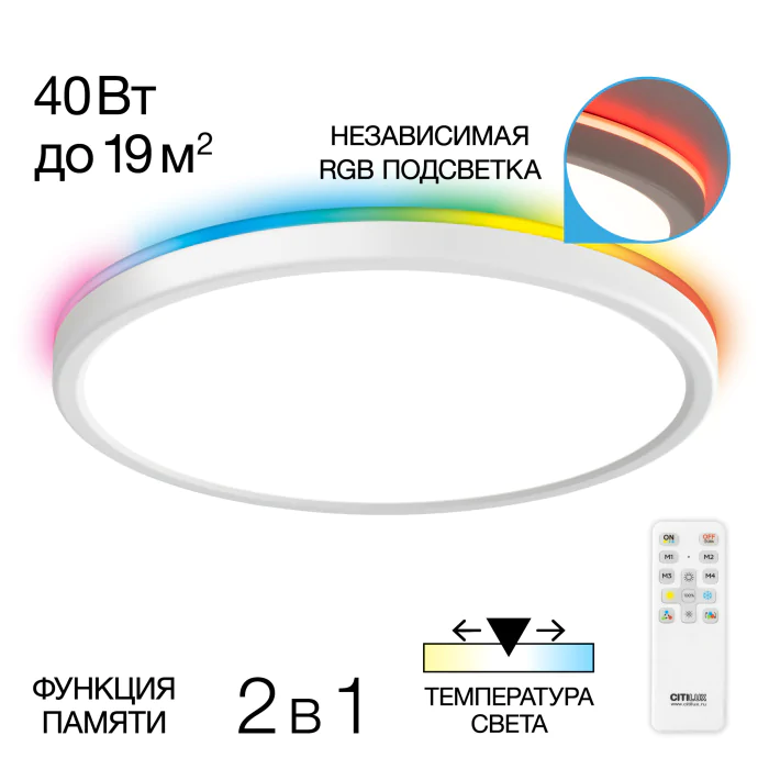 Светильник накладной Citilux Basic Line CL738320EL