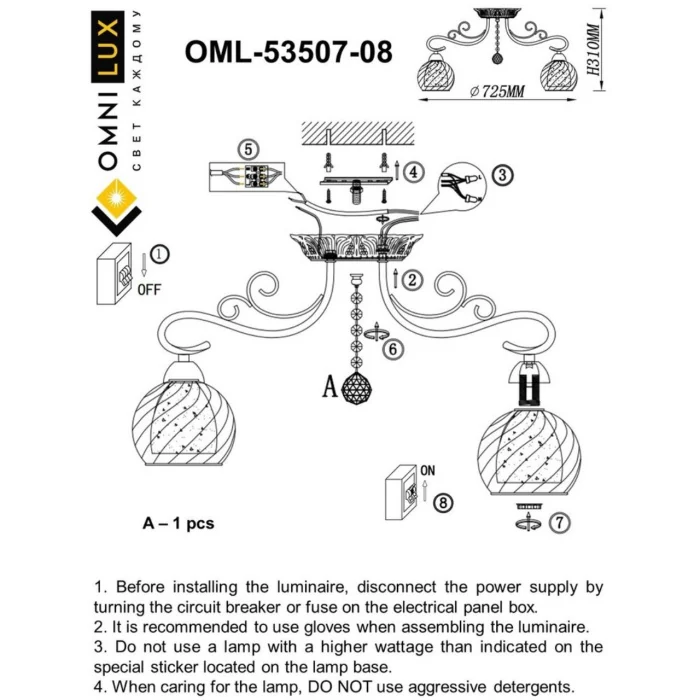 Люстра потолочная Omnilux Sanalvò OML-53507-08
