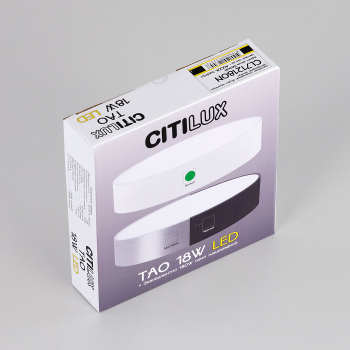 Светильник накладной Citilux Тао CL712180N