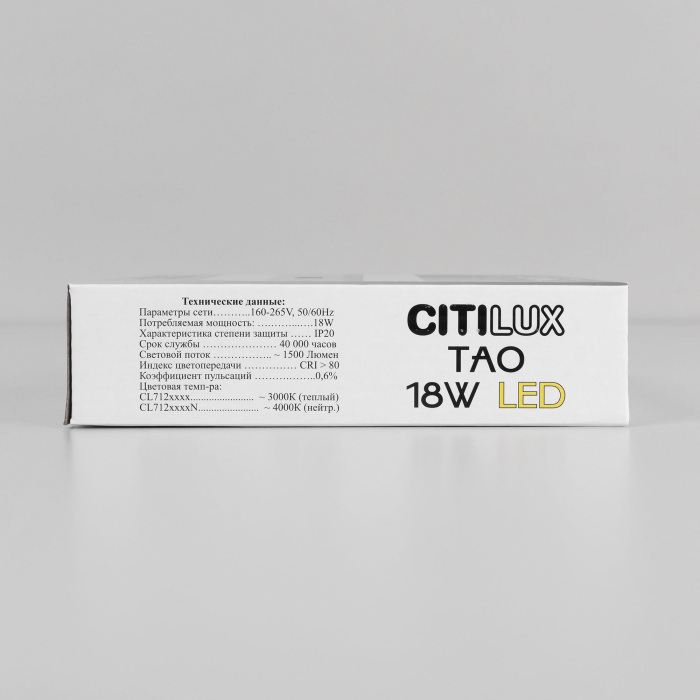 Светильник накладной Citilux Тао CL712180N