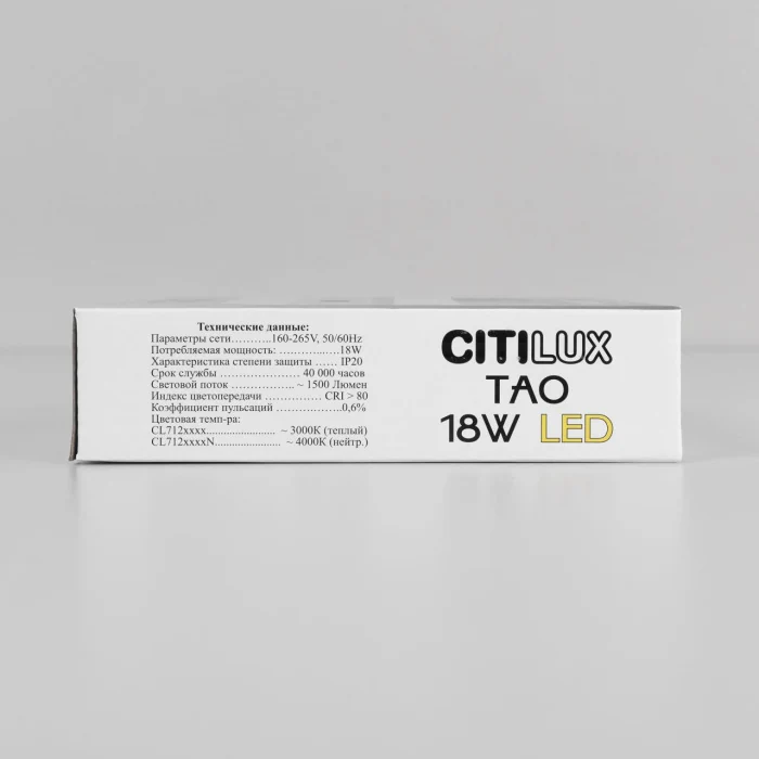 Светильник потолочный Citilux Тао CL712180N