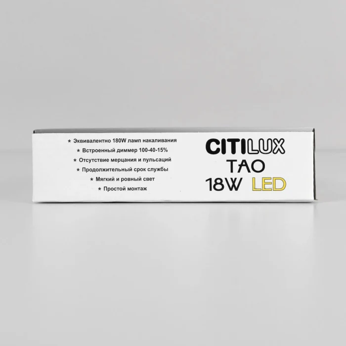 Светильник потолочный Citilux Тао CL712180N
