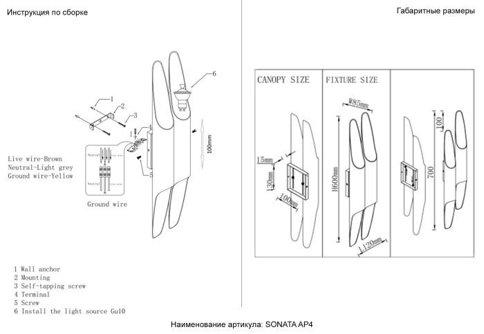 Настенный светильник Crystal Lux SONATA AP4 WH