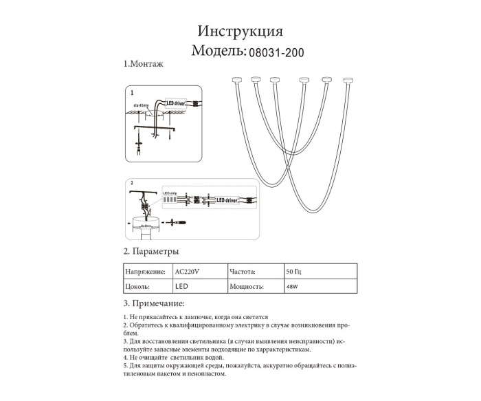 Подвесной светильник Венди Kink Light 08031-200,20