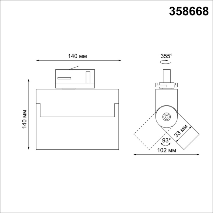 Трековый светильник Novotech Eos 358668