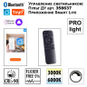 Линейный светильник Novotech Iter 359546