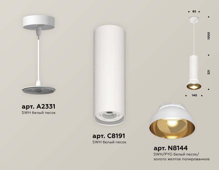 Комплект подвесного светильника Ambrella light XP8191101