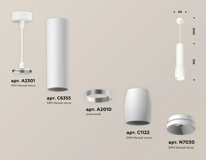 Комплект подвесного светильника Ambrella light XP1122001