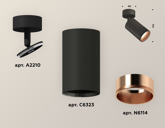 Комплект накладного поворотного светильника Ambrella light XM6323005
