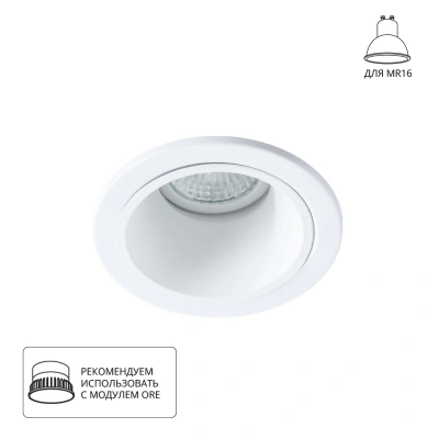 Встраиваемый светильник Arte Lamp A6663PL-1WH