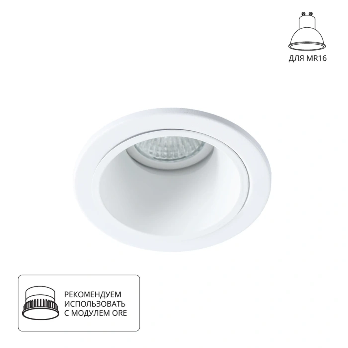 Встраиваемый светильник Arte Lamp A6663PL-1WH