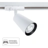 Трековый светильник Arte Lamp CINTURA A2354PL-1WH
