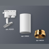 Комплект трекового однофазного светильника Ambrella light XT6322064