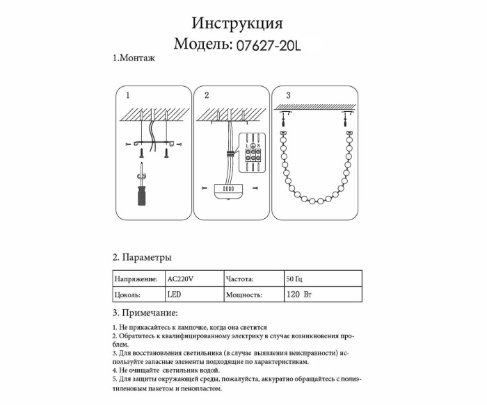 Подвесной светильник Kink Light 07627-20L,20
