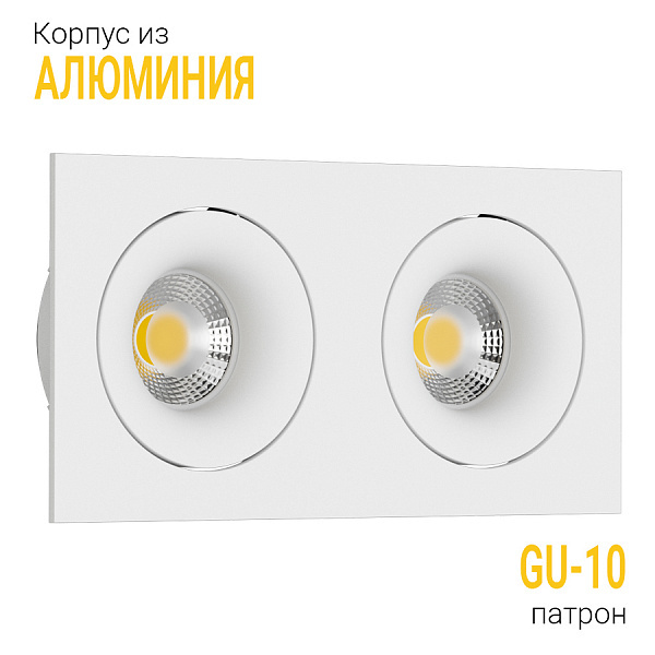 Встраиваемый поворотный светильник Ledron DE202 White