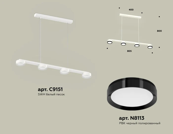 Комплект подвесного светильника Ambrella light XB9151151