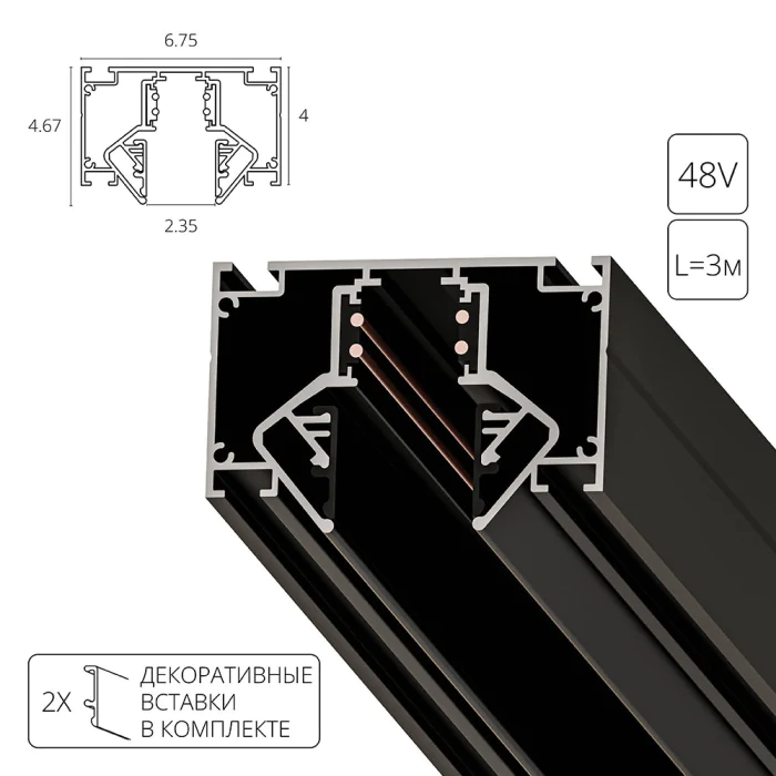 Трековая система магнитная Arte Lamp LINEA-ACCESSORIES A474306