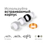 Корпус светильника встраиваемый для насадок D60mm Ambrella light C6514