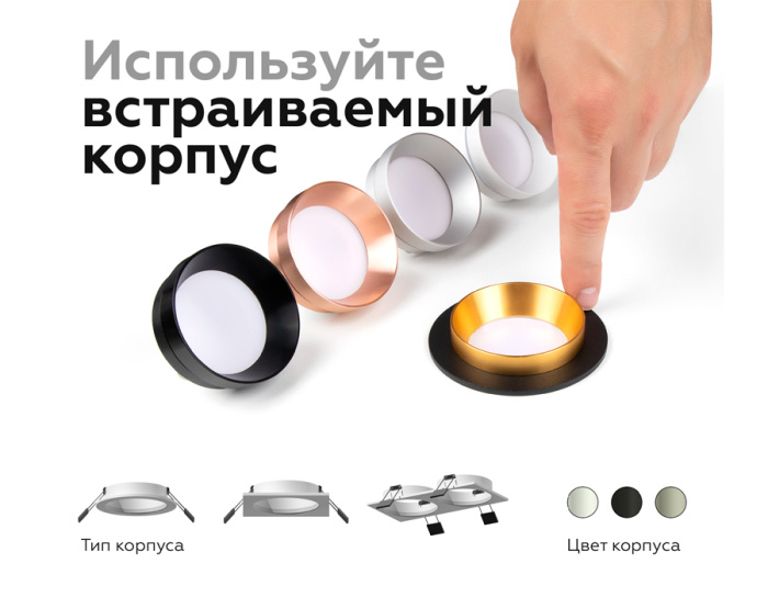 Корпус светильника встраиваемый для насадок D60mm Ambrella light C6514