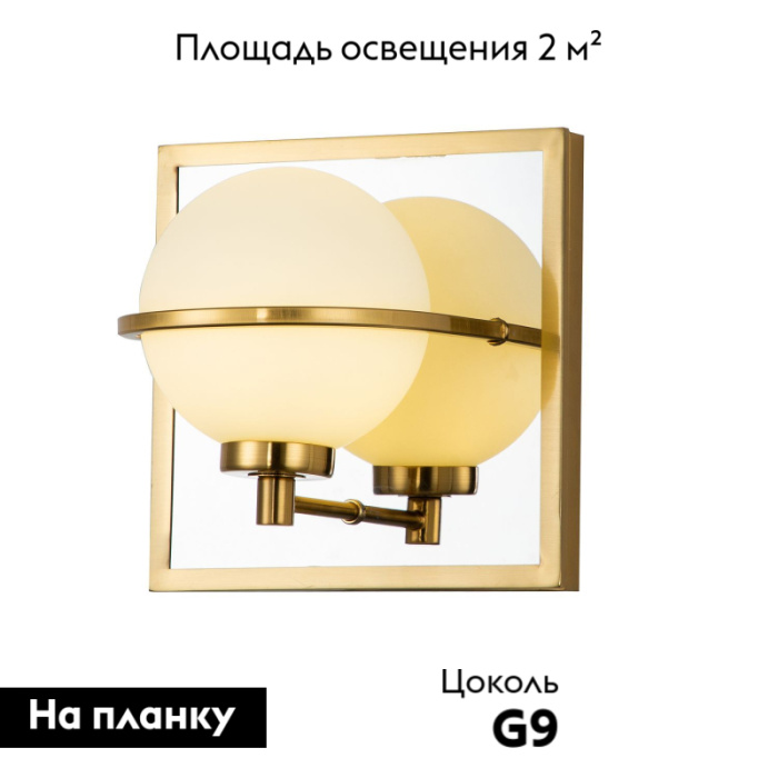 Бра Favourite Blob 3013-1W