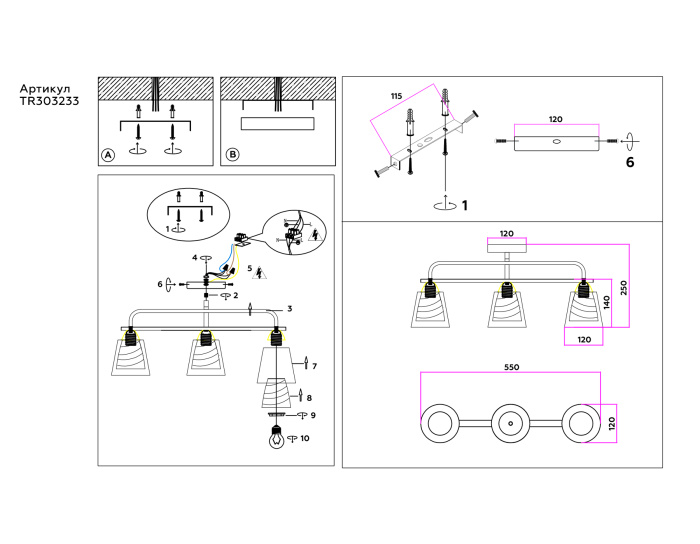 Потолочный светильник Ambrella light TR303233
