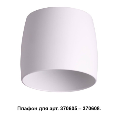 Декоративное кольцо для арт. 370681-370693 NOVOTECH 370609