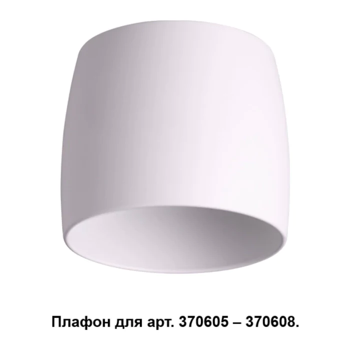 Декоративное кольцо для арт. 370681-370693 NOVOTECH 370609