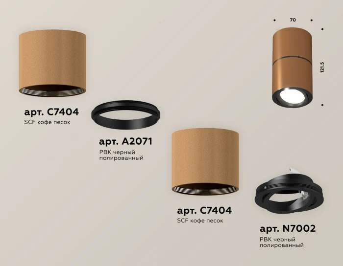 Комплект накладного поворотного светильника Ambrella light XS7404040