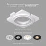 Встраиваемый светильник Denkirs Rodvig DK3061-WH