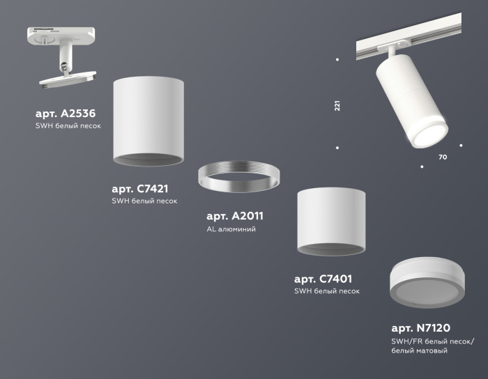 Комплект трекового светильника с акрилом Ambrella light XT7401090