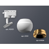 Комплект трекового однофазного светильника с подсветкой Ambrella light XT1101023