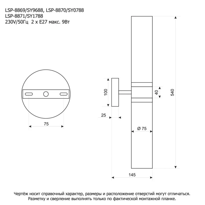 Бра Lussole Blount LSP-8871