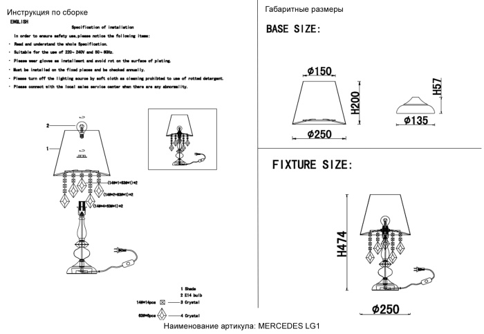 Настольная лампа Crystal Lux MERCEDES LG1 CHROME/SMOKE