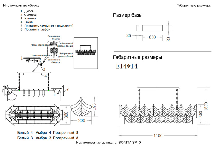 Люстра Crystal Lux BONITA SP10