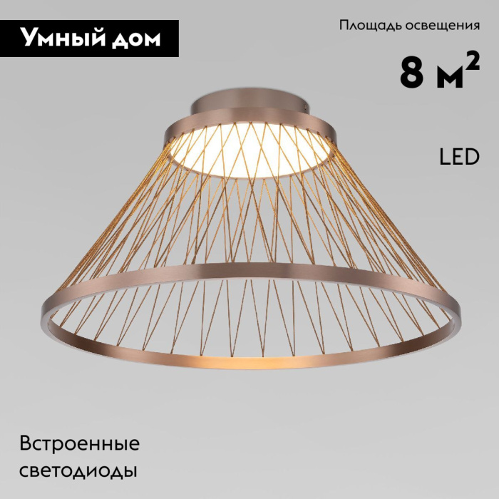 Потолочная люстра Eurosvet Cesta 40019/1 LED коричневый