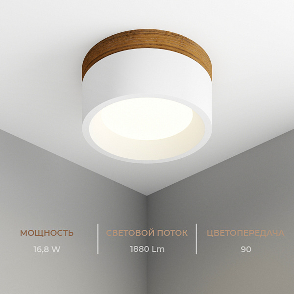 Накладной светильник Ledron SUITABLE LARGE Wooden Wh