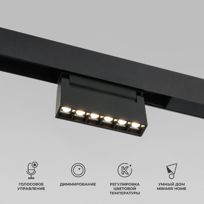 Трековый магнитный светильник Elektrostandard Slim magnetic 4690389204784