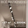Комплект трековый Hesby Lighting Skylite №13 HSBL_kompl_S013_NI4B3K