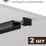 Комплект трековый Hesby Lighting Skylite №13 HSBL_kompl_S013_NI4B3K