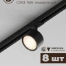 Комплект трековый Hesby Lighting Skylite №13 HSBL_kompl_S013_NI4B3K