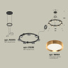 Комплект подвесного светильника Techno Ring Ambrella light XR92051502