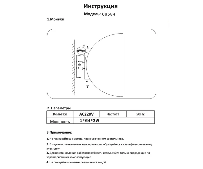 Бра Kink Light Вито 8584,19