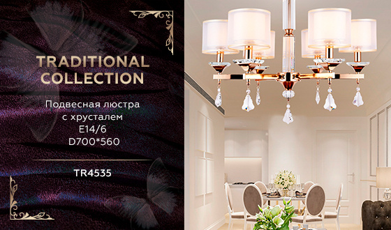 Подвесная люстра с хрусталем Ambrella light TR4535