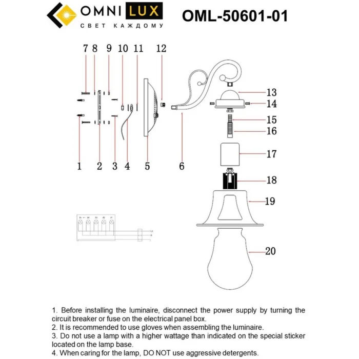 Светильник настенный Omnilux Molfetta OML-50601-01