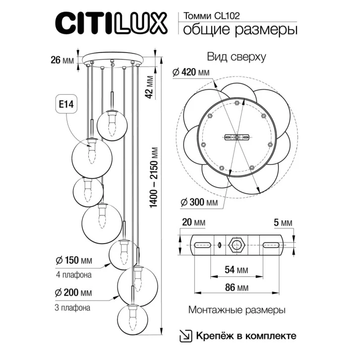 Подвесной светильник Citilux Томми CL102073