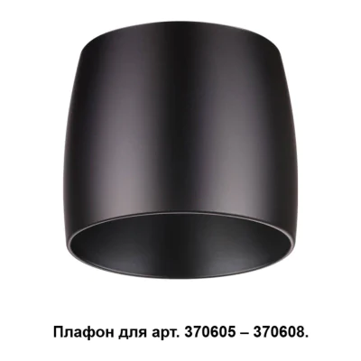 Декоративное кольцо для арт. 370681-370693 NOVOTECH 370610
