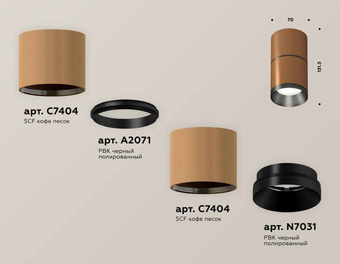 Комплект накладного светильника Ambrella light XS7404041