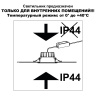 Встраиваемый светильник Novotech Clara 359558