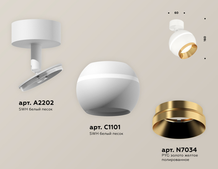 Комплект поворотного светильника с дополнительной подсветкой Ambrella light XM1101004